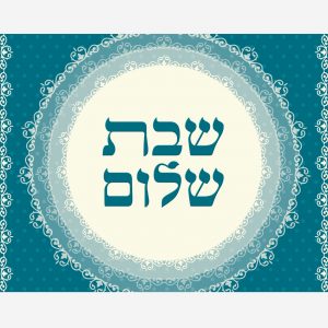 שבת שלום קלאסי