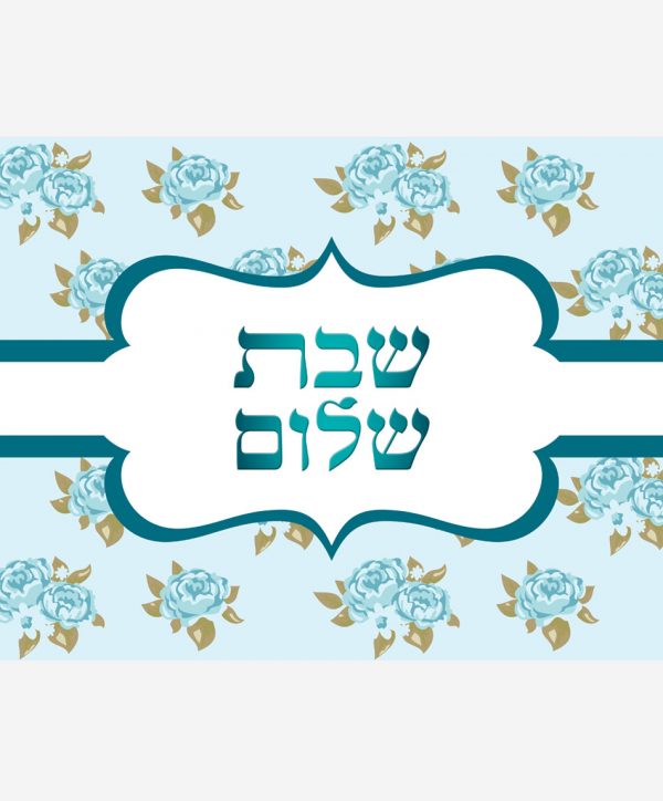 שבת שלום פרחוני