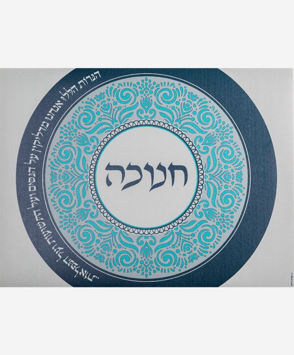 משטח לחנוכיה מנדלה עגול
