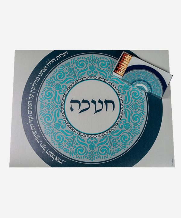 ⁦משטח לחנוכיה מנדלה עגול⁩ – תמונה ⁦2⁩