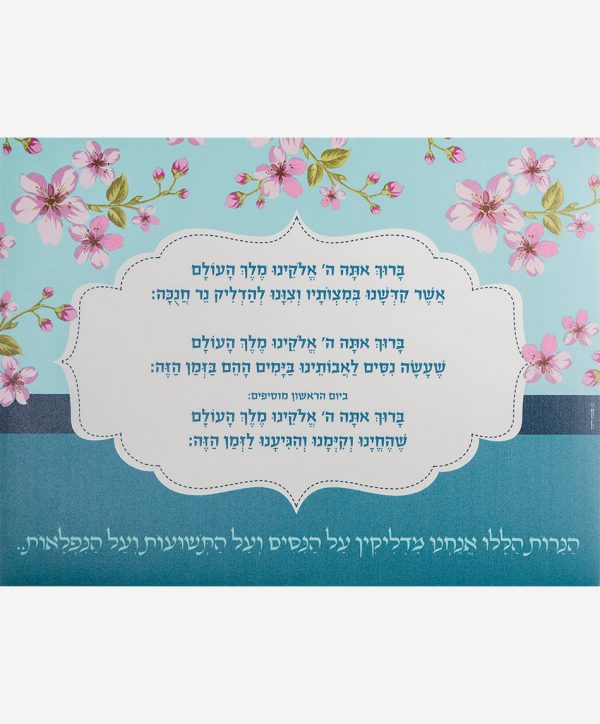 משטח לחנוכיה פרחוני