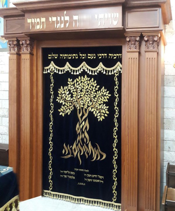 פרוכת עץ חיים