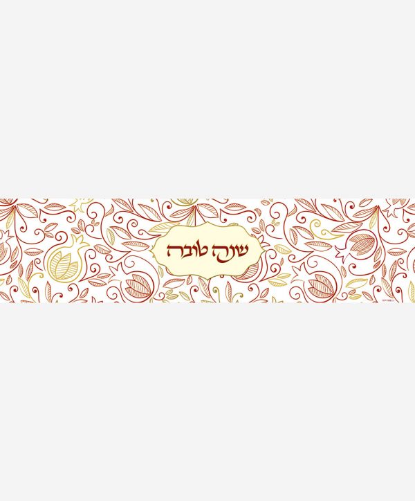 שנה טובה רימונים לבן