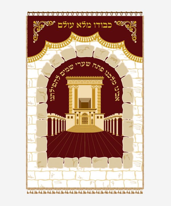 פרוכת חלון למקדש וחומות