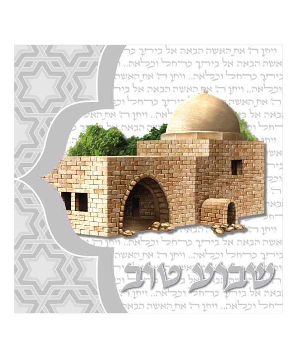 קבר רחל