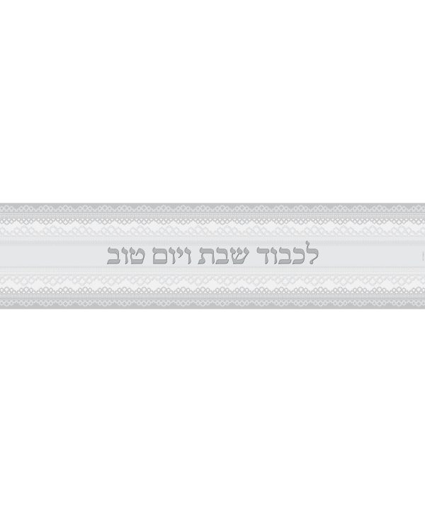 לכבוד שבת ויום טוב