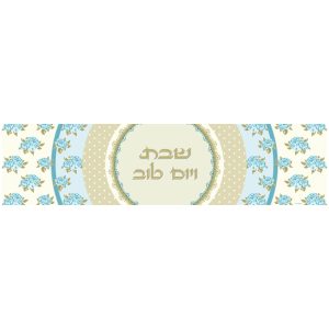 שבת ויום טוב פרחוני
