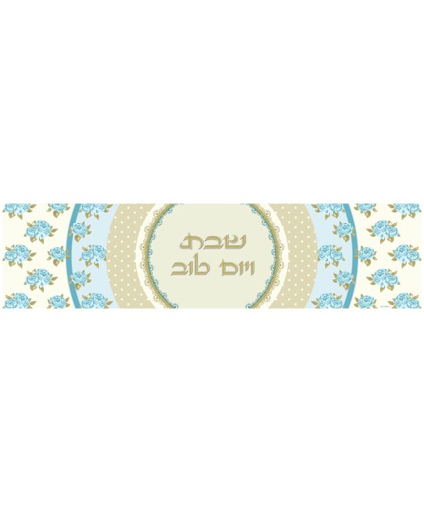 שבת ויום טוב פרחוני