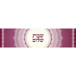 שבת שלום קלאסי סגול