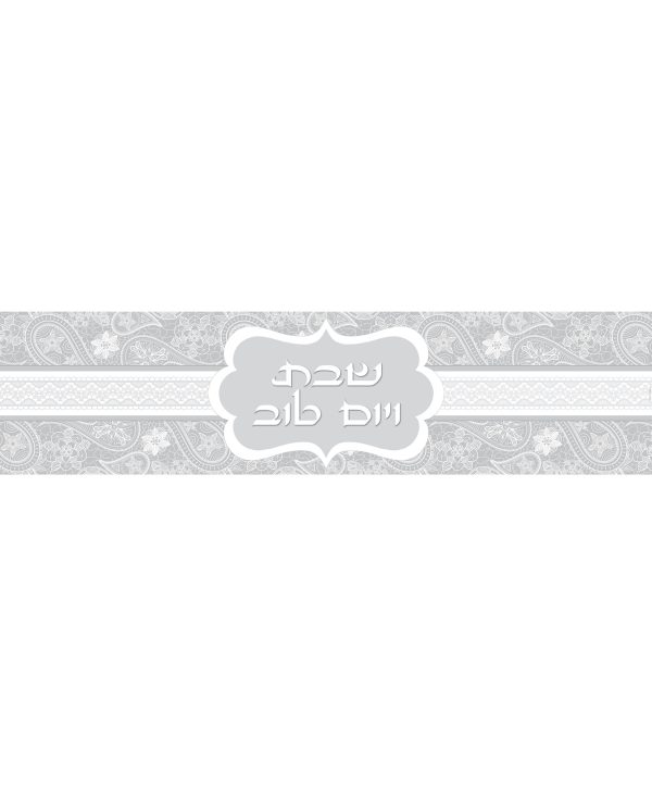 שבת ויום טוב