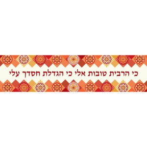 כי הרבית טובות אלי