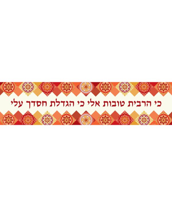 כי הרבית טובות אלי