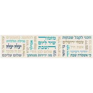 פיוטים