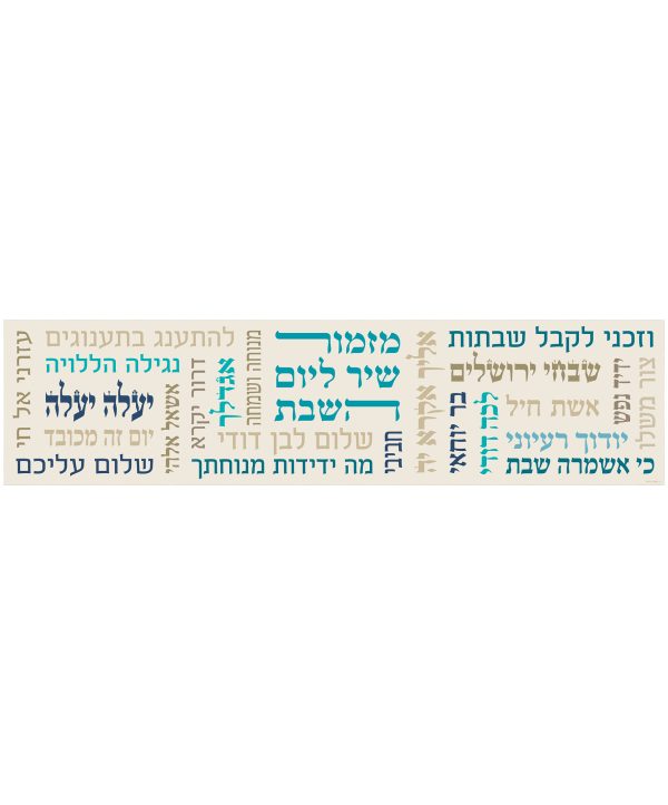 פיוטים