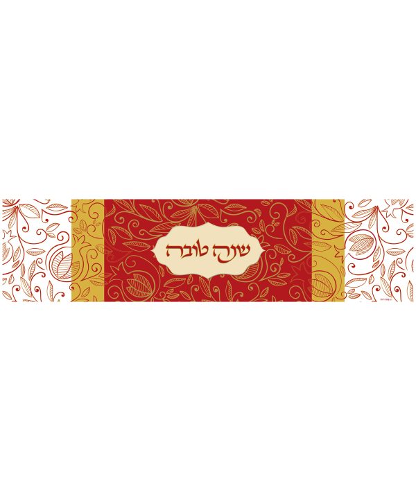 שנה טובה רימונים