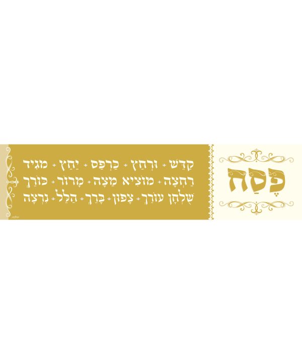 קדש ורחץ זהב