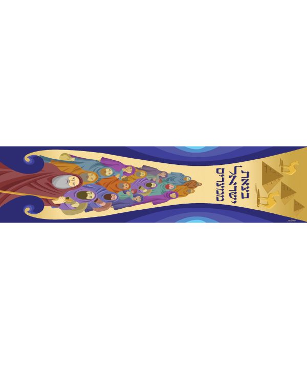 ראנר יציאת מצרים