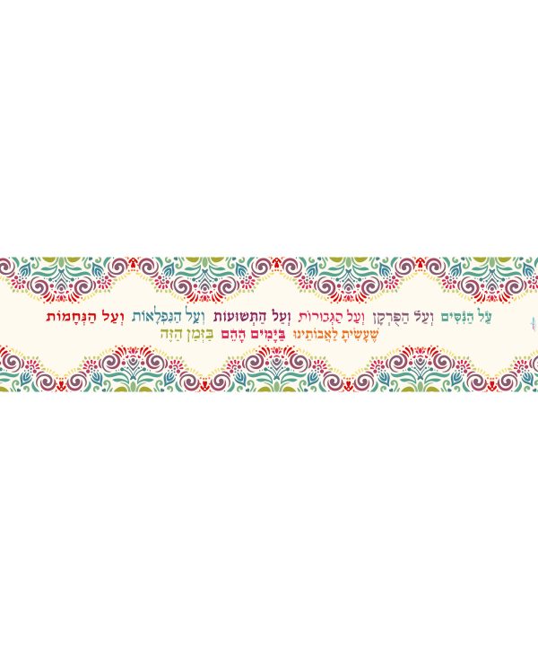 ראנר הנרות הללו